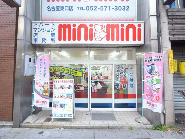 ミニミニ名古屋東口店