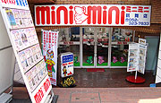 ミニミニ鶴舞店