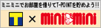 ミニミニでお部屋を借りてT-pointを貯めよう