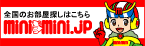 全国のお部屋探しはminimini.jpで