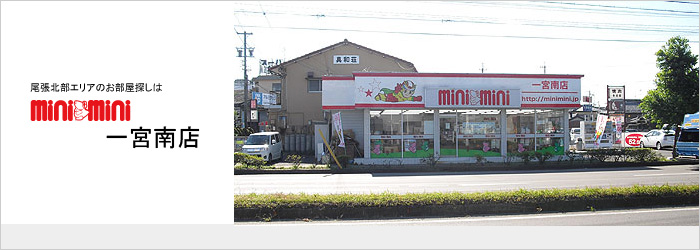 一宮南店イメージFlash