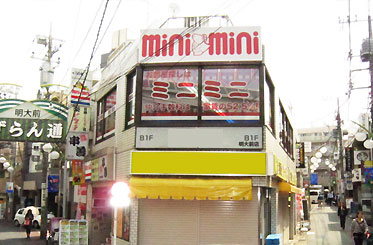 明大前の賃貸はミニミニ明大前店にお任せ下さい！：明大前店イメージ