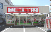 水戸店イメージ