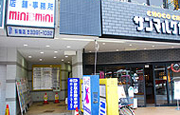 荻窪店イメージ