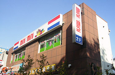 大井町の賃貸はミニミニ大井町店にお任せ下さい！：大井町店イメージ