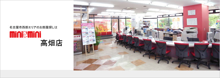 高畑店イメージFlash
