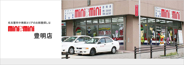 豊明店イメージFlash