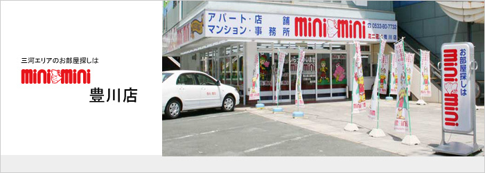 豊川店イメージFlash