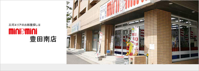 豊田南店イメージFlash