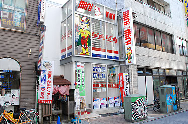 ミニミニ綱島店イメージ