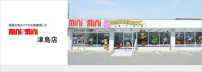 津島店イメージFlash