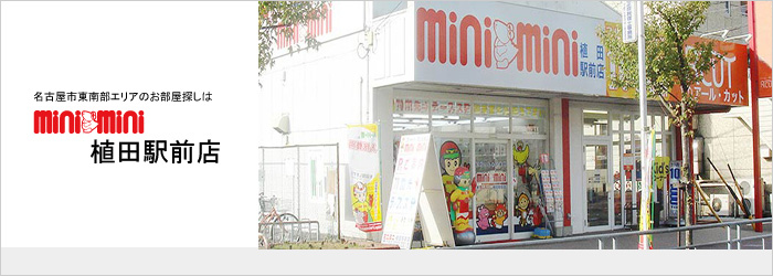 植田駅前店イメージFlash