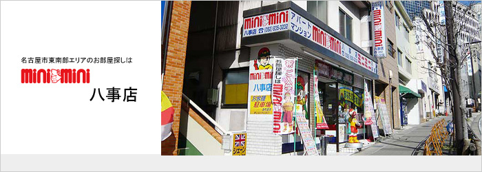 八事店イメージFlash
