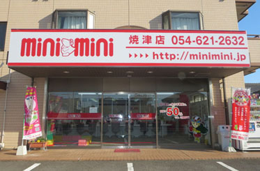 焼津店イメージ