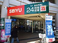二俣川周辺イメージ