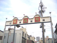 伝馬町周辺の様子05
