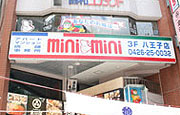 八王子店イメージ