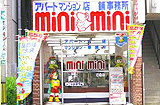 岩倉店イメージ