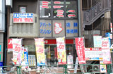 練馬店イメージ