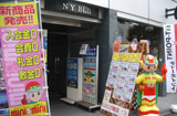 大宮西口店イメージ