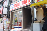 大塚店イメージ