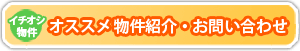 インターネットからのお問い合わせ
