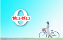 敷金0・礼金0賃貸物件を探す