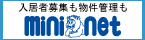 株式会社ミニネットホームページへ