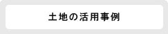 枠