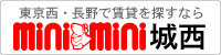 株式会社ミニミニ城西