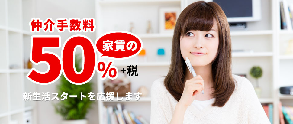 ����萔���͉ƒ���50��+��