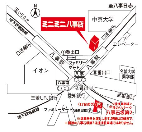 ミニミニ八事店 店舗詳細 お部屋探しはminimini ミニミニ で