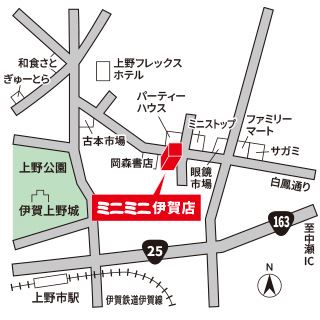 ミニミニ伊賀店 店舗詳細 お部屋探しはminimini ミニミニ で