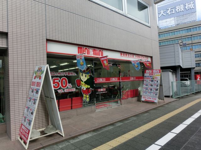 ミニミニ 静岡駅北口店