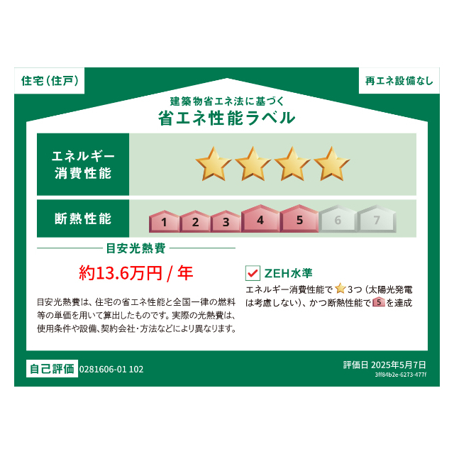 内観4