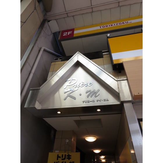 大阪環状線　大正駅（徒歩16分）