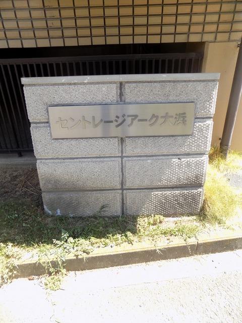 阪堺電気軌道阪堺線　御陵前駅（徒歩11分）
