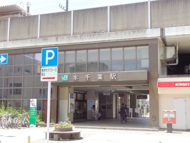 本千葉駅のエリア情報5