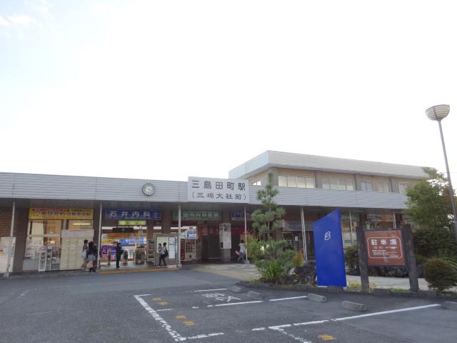 三島田町駅のエリア情報1