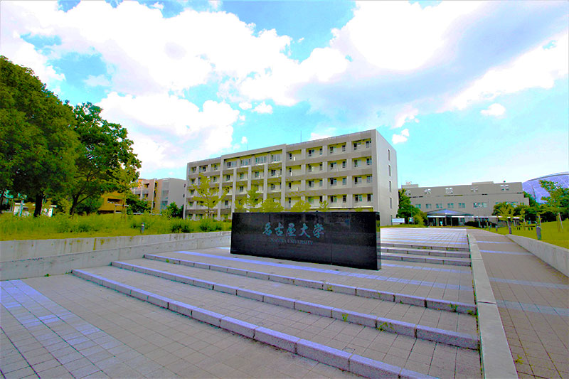 名古屋大学　大幸キャンパス写真