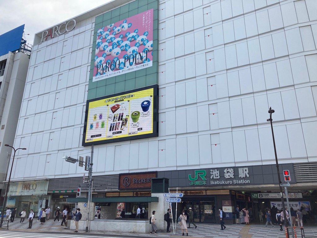 学校周辺地域情報 立教大学池袋キャンパス周辺で賃貸住宅を探そう