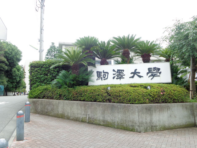 駒澤大学　駒沢キャンパス写真