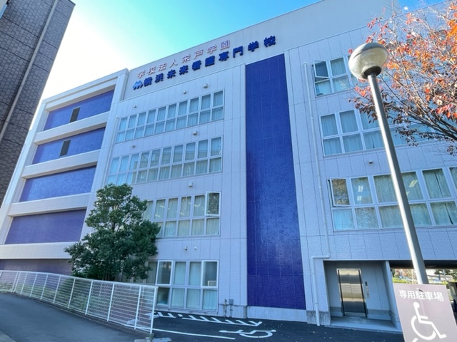 ミニミニ】横浜未来看護専門学校のキャンパス別賃貸マンション 