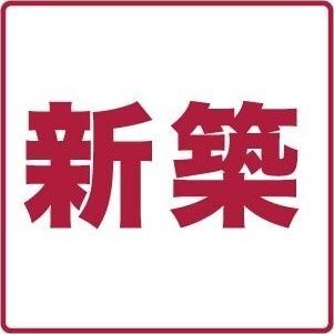 内観1