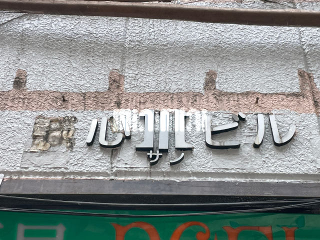 ����12