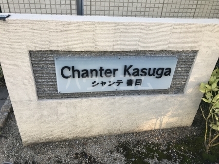 内観6