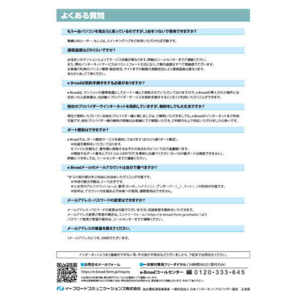 内観7