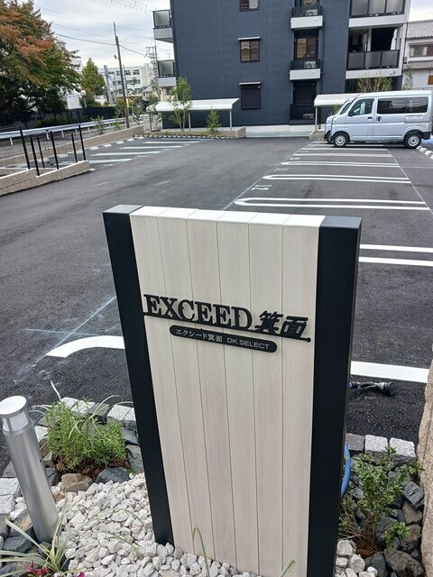 内観10