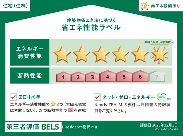 内観2