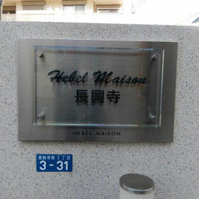 内観2